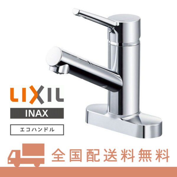 JF-AH437SY-JW】キッチン水栓 吐水口長さ：228mm LIXIL RJF-865Y 壁付タイプ シングルレバー 混合水栓 - TKD  リフォームリノベーション | 埼玉・東京・千葉